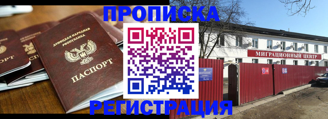 временная регистрация недорого в Дальнереченске