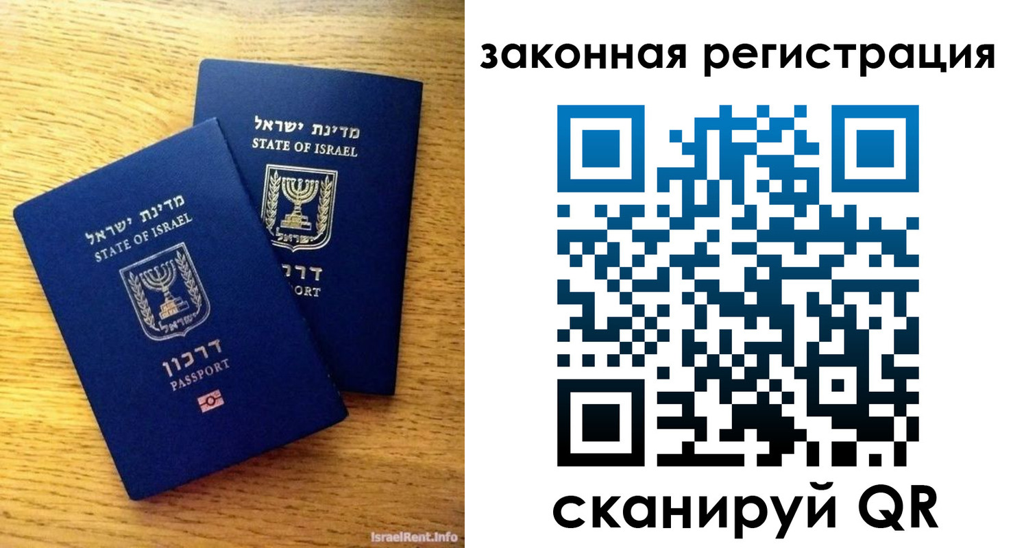 временная регистрация для всех в Дальнереченске