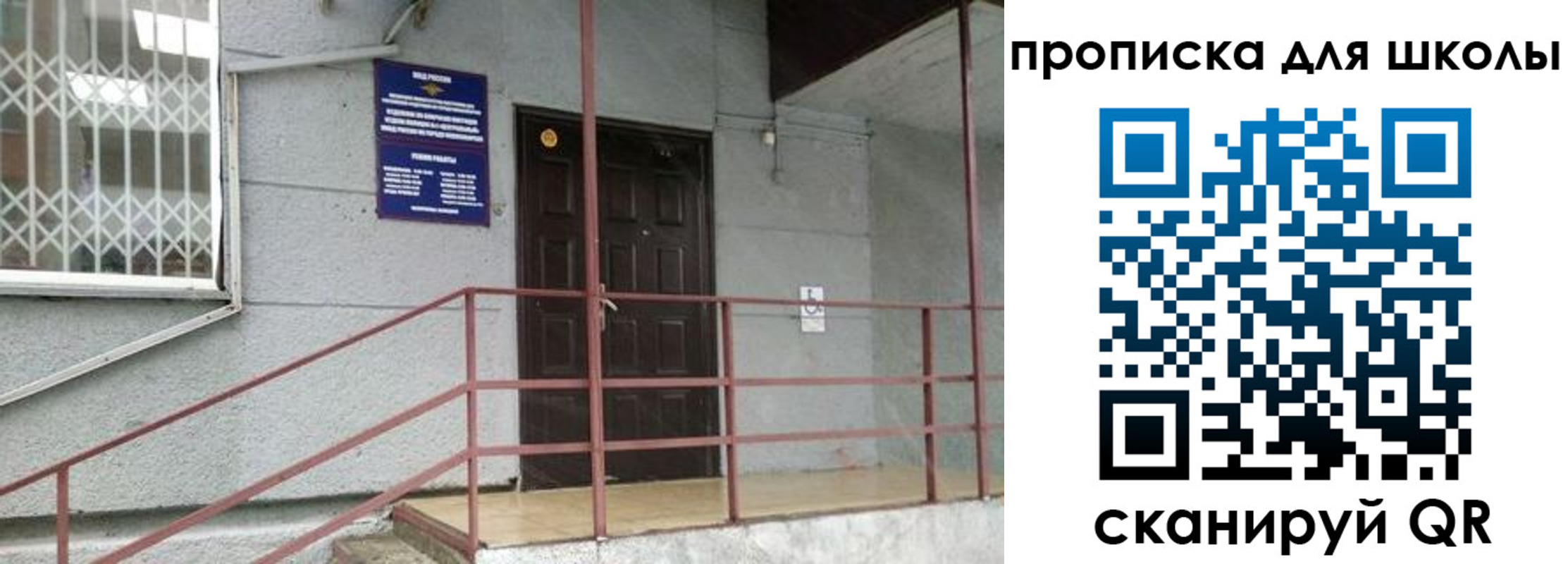 временная прописка в Дальнереченске