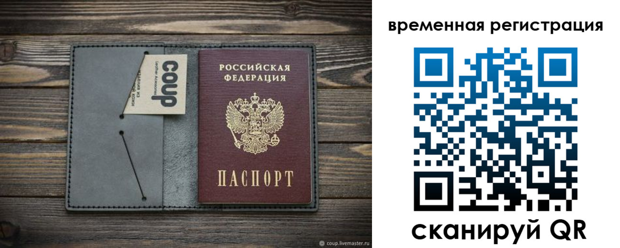 прописка в Дальнереченске