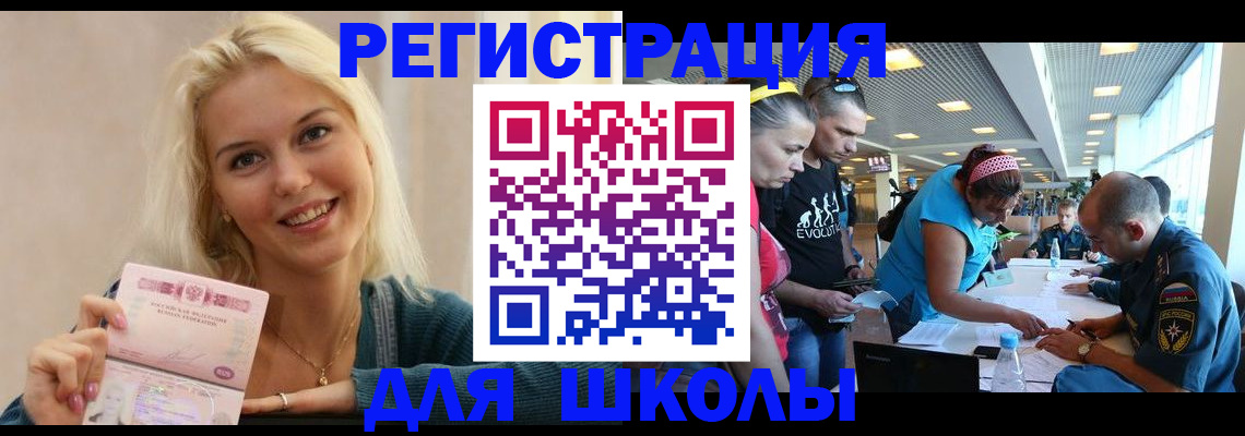 временная регистрация в Дальнереченске