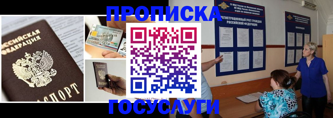 временная регистрация законно в Дальнереченске