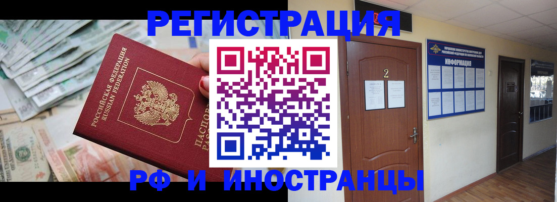 временная регистрация собственник в Дальнереченске