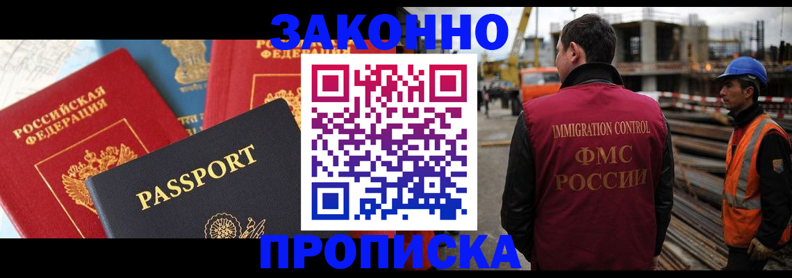 временная регистрация поиск в Дальнереченске