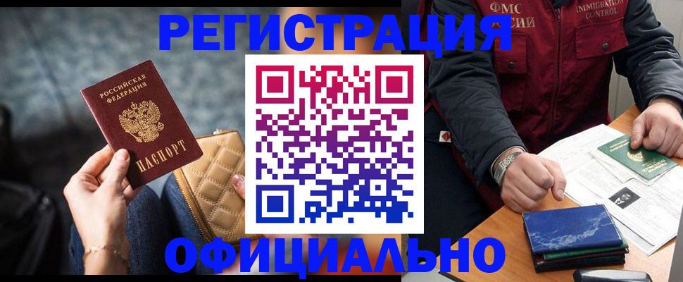 временная регистрация в Дальнереченске