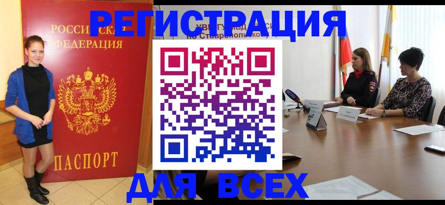 временная регистрация недорого в Дальнереченске