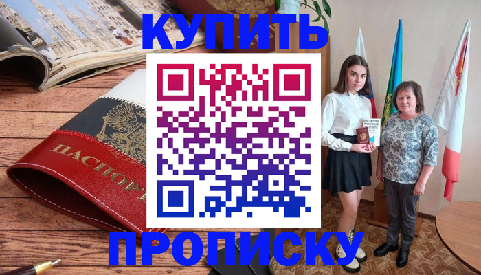 прописка гарантия в Дальнереченске