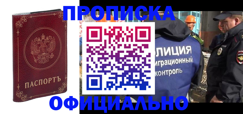 временная регистрация поиск в Дальнереченске