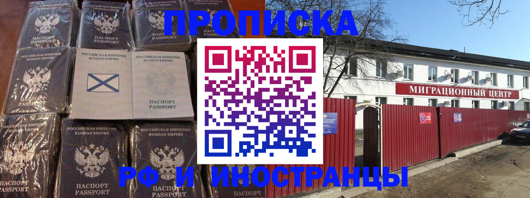 прописка иностранных граждан в Дальнереченске